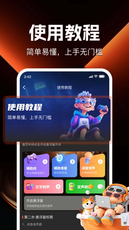 游戏辅助百宝箱
