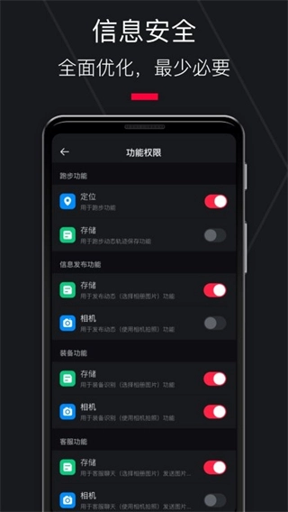 悦跑圈正版截图3