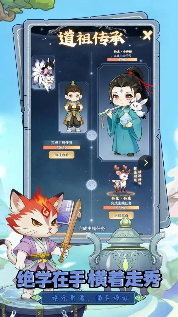 封魔(1)