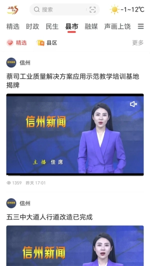 上饶新闻(3)