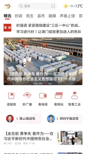 上饶新闻(4)