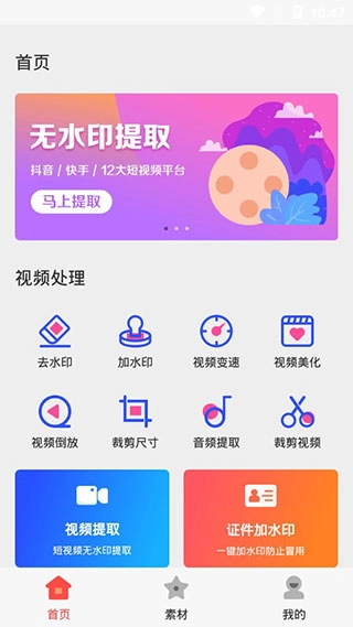 水印工作室无广告版图2