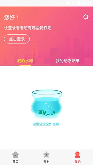 水印工作室无广告版图5