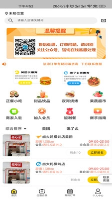 餐大大霸王餐