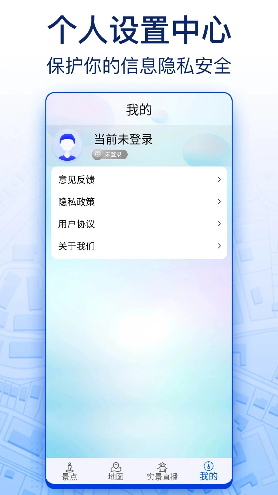 智慧北斗卫星导航正版(1)