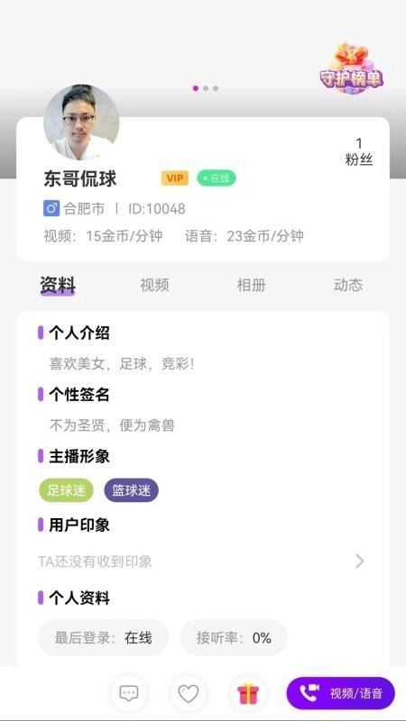 球梦体育正式版