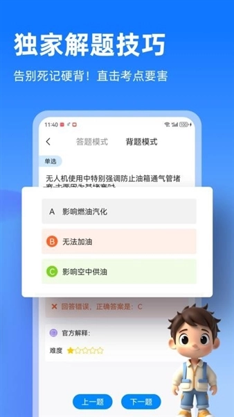 开普勒飞行软件截图0