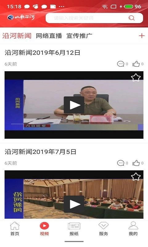 山歌沿河最新版