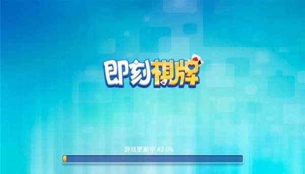 即刻新版图3