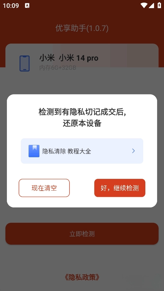优享助手