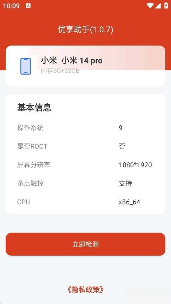 优享助手