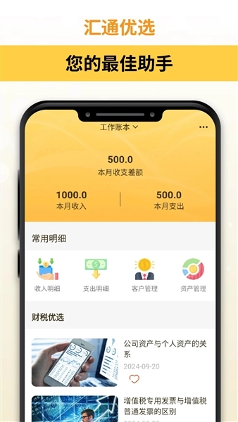 汇通优选图5