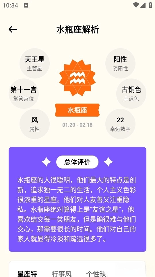 准星大师正版