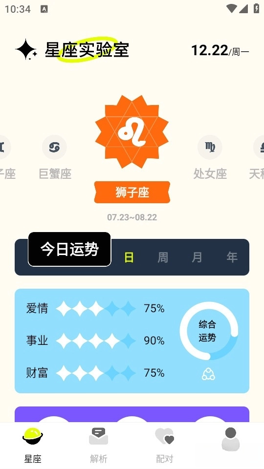 准星大师正版