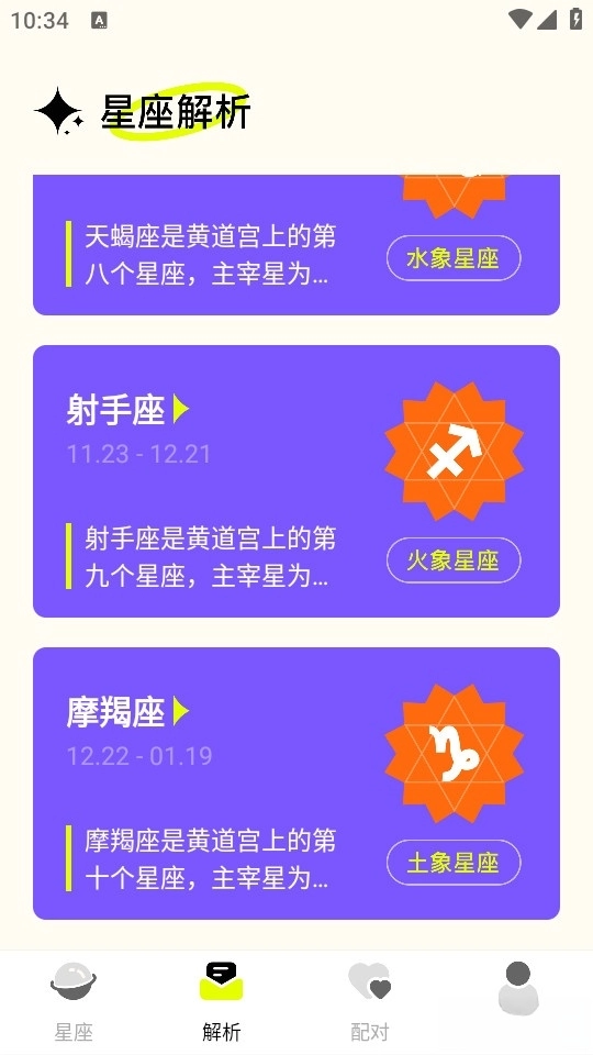准星大师正版