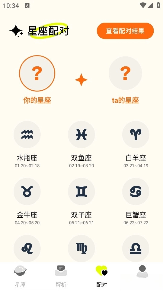 准星大师正版