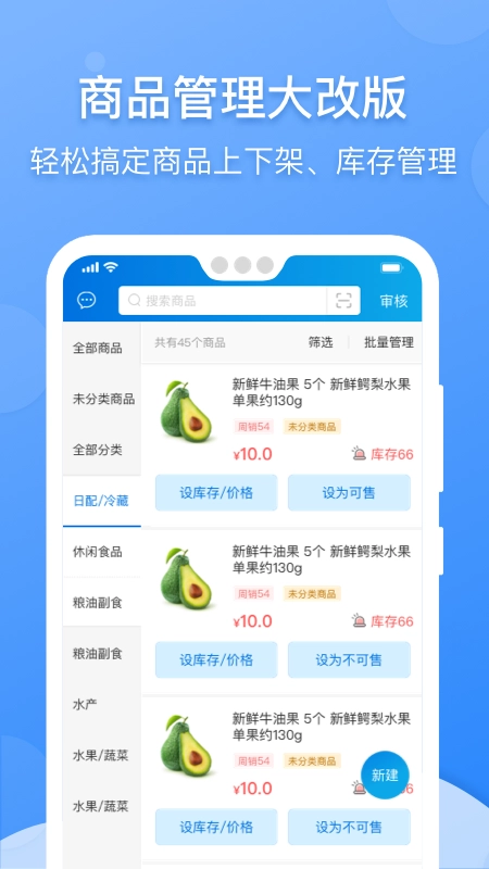 京东到家商家正版图4