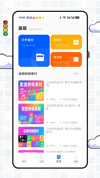 伴奏提取大师截图2
