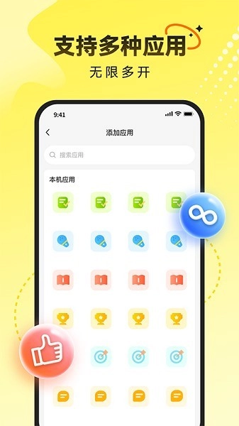 雷电云多开助手最新版图3