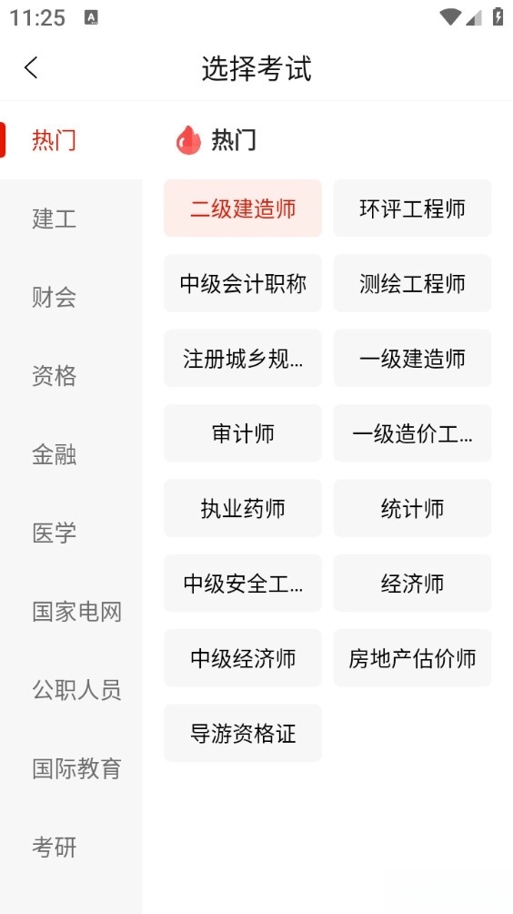 准题库