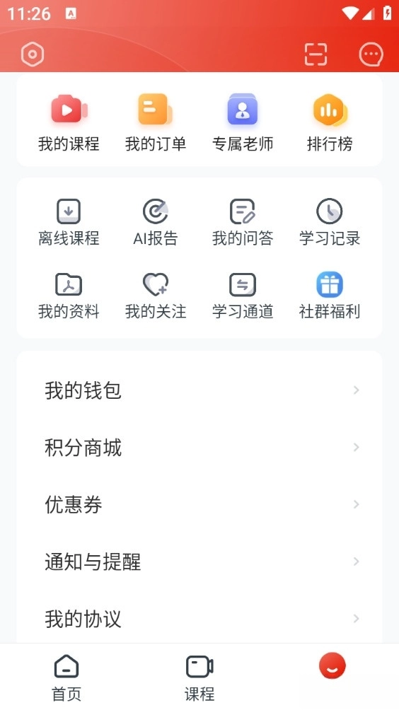 准题库