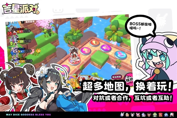 吉星派对海外版