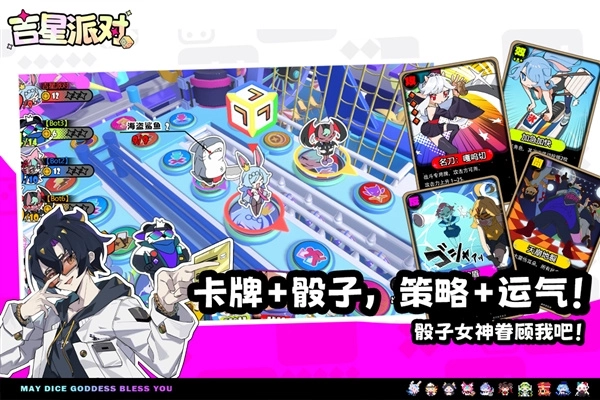 吉星派对海外版