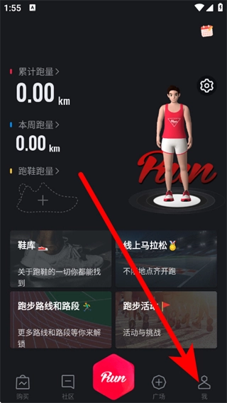 悦跑圈正版app下载