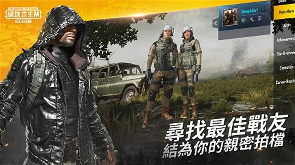 PUBGMobile海外版