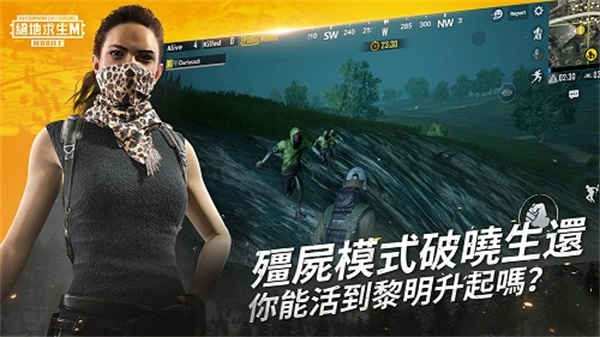 PUBGMobile海外版