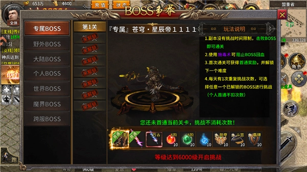 执剑江湖最新版-图4