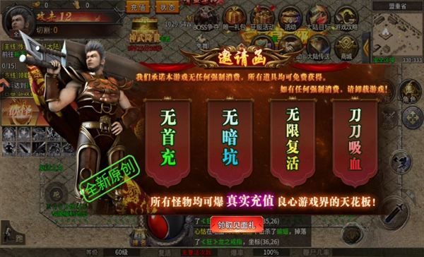 执剑江湖最新版-图2