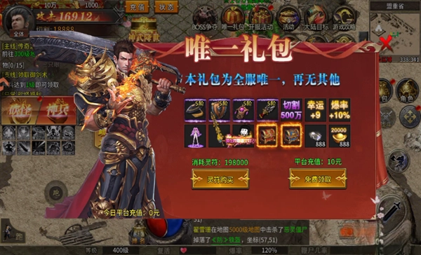 执剑江湖最新版-图1