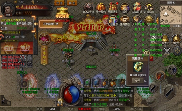 执剑江湖最新版-图3