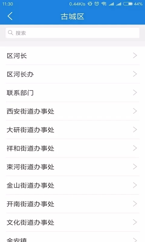 河掌云安装最新版图2