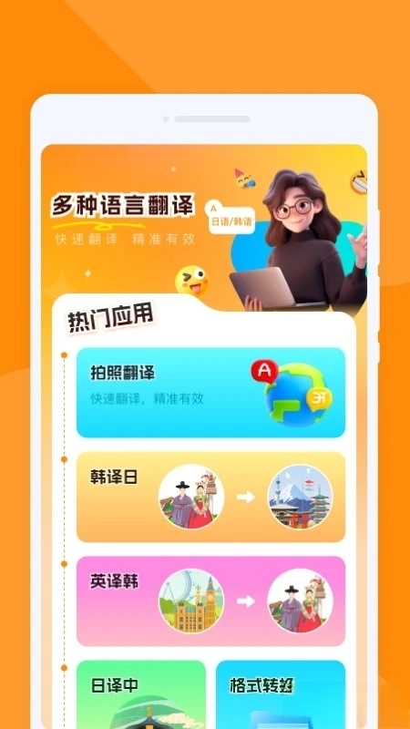 尾巴翻译官2