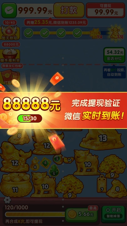 金玉广进红包版