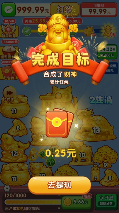 金玉广进红包版