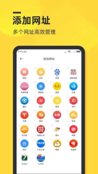 鸭鸭浏览器无广告版图1
