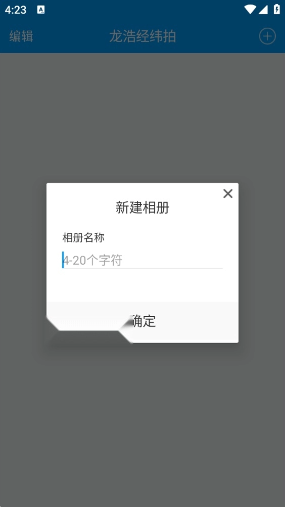 龙浩经纬拍