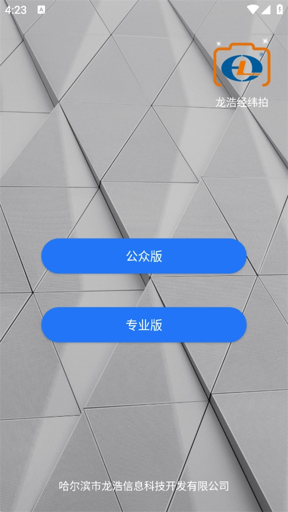 龙浩经纬拍