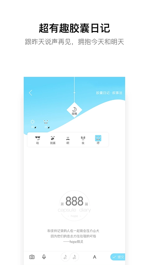 hope时间胶囊图5