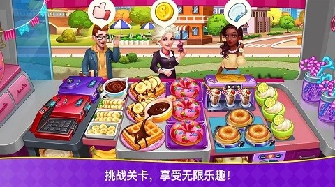 烹饪狂潮最新版