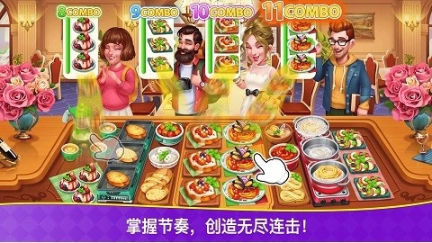 烹饪狂潮最新版