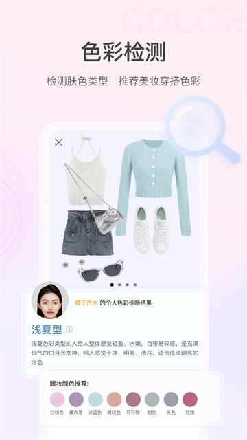 美的你手机免费版图2