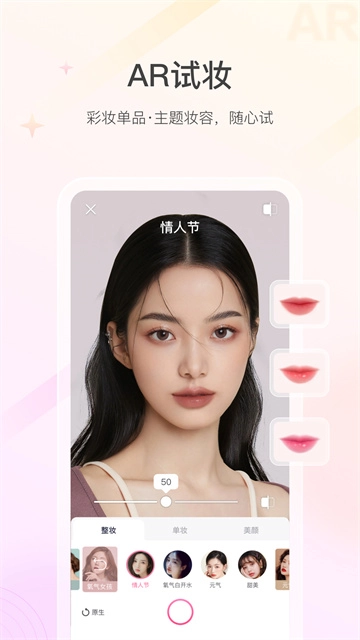 美的你手机免费版图3