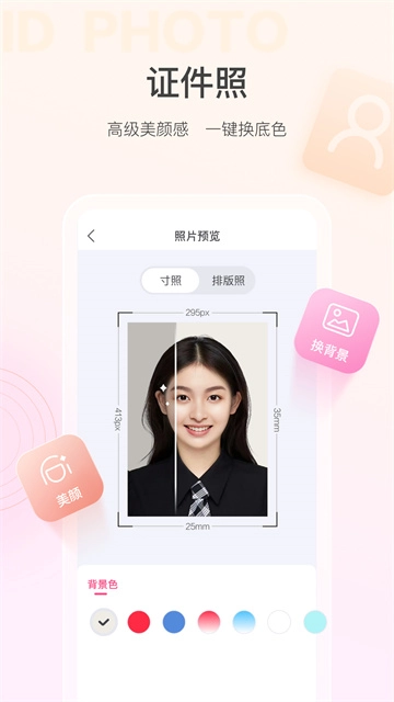 美的你手机免费版图5
