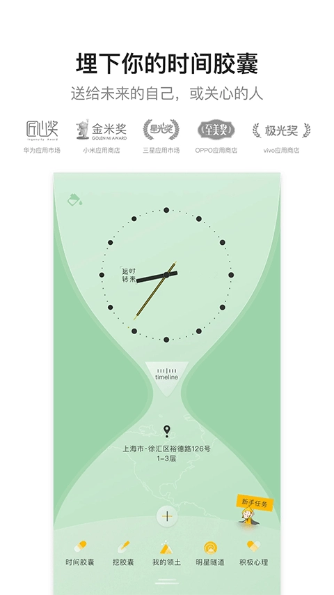 hope时间胶囊图3