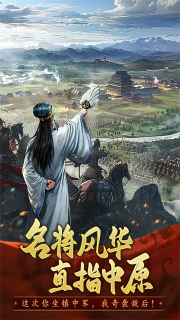 三国志战棋天下折扣版
