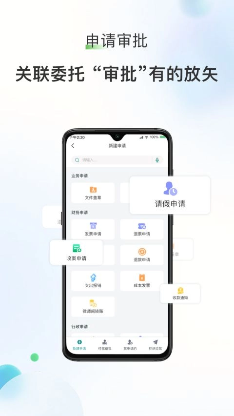 艾特律宝